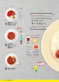 料理レシピ本 ふれ愛交差点 人気料理家のとっておきレシピ300